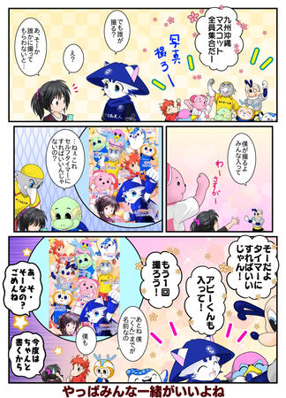 アビスパ福岡を描くのを忘れていたので、「アビーくんがいなかったのはこういう理由です」ということで描いたお話