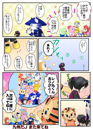 九州マスコット集合イラスト訂正版の裏話